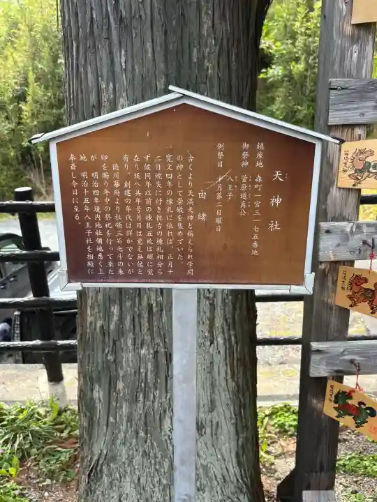 谷崎天神社の{uncategorized: "未分類", other: "その他", undefined: "問題あり", building: "その他建物", grave: "お墓", sacred_gate: "鳥居", guardian: "狛犬", statue: "像", buddha: "仏像", history: "歴史", nature: "自然", garden: "庭園", animal: "動物", pagoda: "塔", temizu: "手水舎", mountain_gate: "山門・神門", sanctuary: "本殿・本堂", subordinate: "末社・摂社", art: "芸術", scenery: "景色", jizo: "地蔵", ema: "絵馬", goshuin: "御朱印", omikuji: "おみくじ", items: "授与品その他", amulet: "お守り", goshuincho: "御朱印帳", eats: "食事", festival: "お祭り", votive_dance: "神楽", shichigosan: "七五三参", wedding: "結婚式", experience: "体験その他", initially: "初詣", around: "周辺", anti_infection: "感染症対策"}