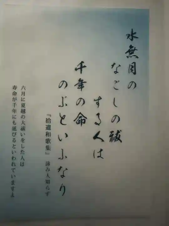 検見川神社(千葉県)