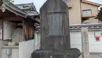 尊光寺(大阪府)