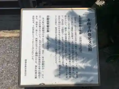 永向寺のその他建物