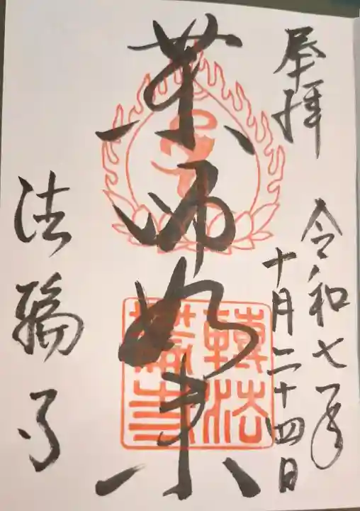 法輪寺の{uncategorized: "未分類", other: "その他", undefined: "問題あり", building: "その他建物", grave: "お墓", sacred_gate: "鳥居", guardian: "狛犬", statue: "像", buddha: "仏像", history: "歴史", nature: "自然", garden: "庭園", animal: "動物", pagoda: "塔", temizu: "手水舎", mountain_gate: "山門・神門", sanctuary: "本殿・本堂", subordinate: "末社・摂社", art: "芸術", scenery: "景色", jizo: "地蔵", ema: "絵馬", goshuin: "御朱印", omikuji: "おみくじ", items: "授与品その他", amulet: "お守り", goshuincho: "御朱印帳", eats: "食事", festival: "お祭り", votive_dance: "神楽", shichigosan: "七五三参", wedding: "結婚式", experience: "体験その他", initially: "初詣", around: "周辺", anti_infection: "感染症対策"}