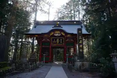 三峯神社の山門・神門