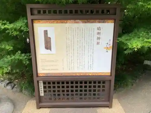 晴明神社(京都府)