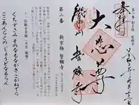 誓願寺(京都府)