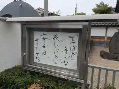 西蓮寺(東京都)