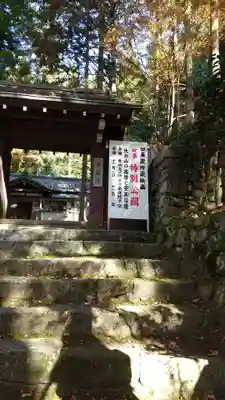 上ノ院本坊　来迎院の山門・神門