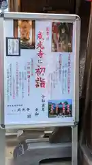 戒光寺（戒光律寺）(京都府)