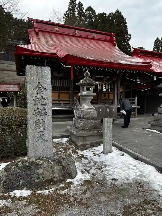 金蛇水神社(宮城県)