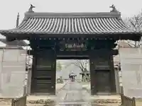 孝勝寺の山門・神門