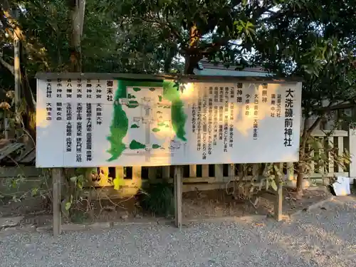 大洗磯前神社の歴史