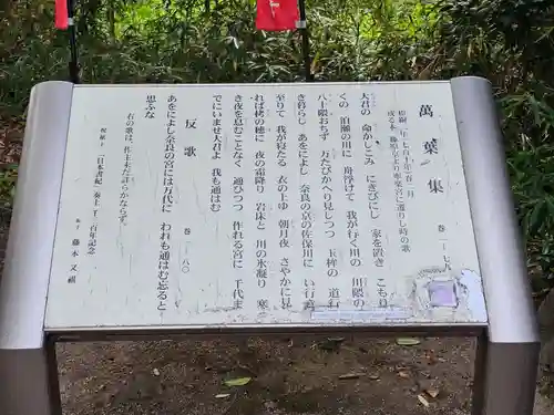 村屋坐弥冨都比売神社の御朱印