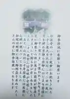 妙法寺(東京都)