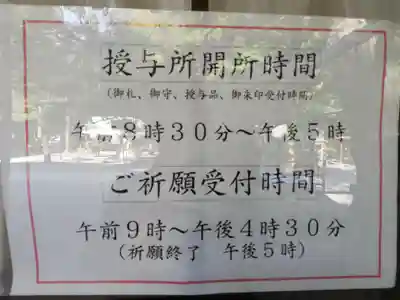 甲斐國一宮 浅間神社のその他建物