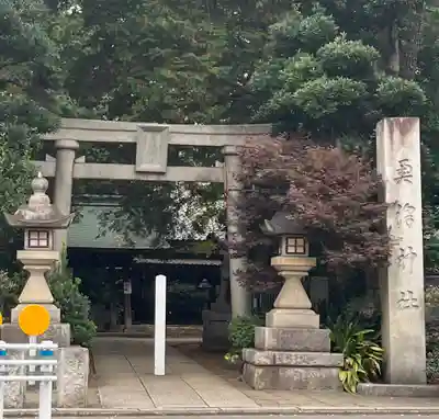 奥澤神社(東京都)
