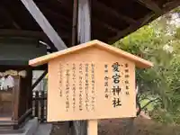 愛宕神社(廣田神社境外末社)の歴史
