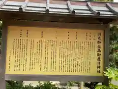 羽束師坐高御産日神社(京都府)