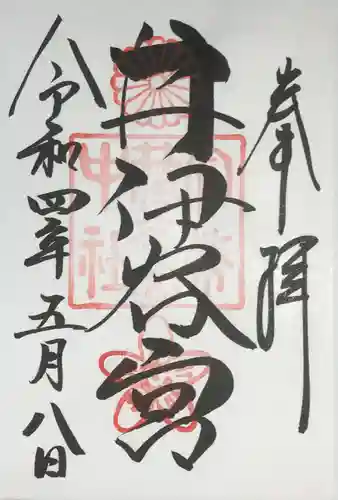 井伊谷宮(静岡県)