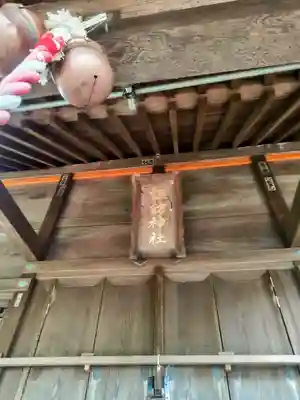 諏訪神社(神奈川県)