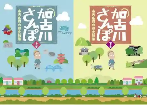 善福寺(兵庫県)