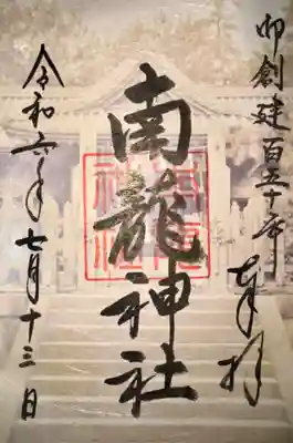 紀州東照宮(和歌山県)