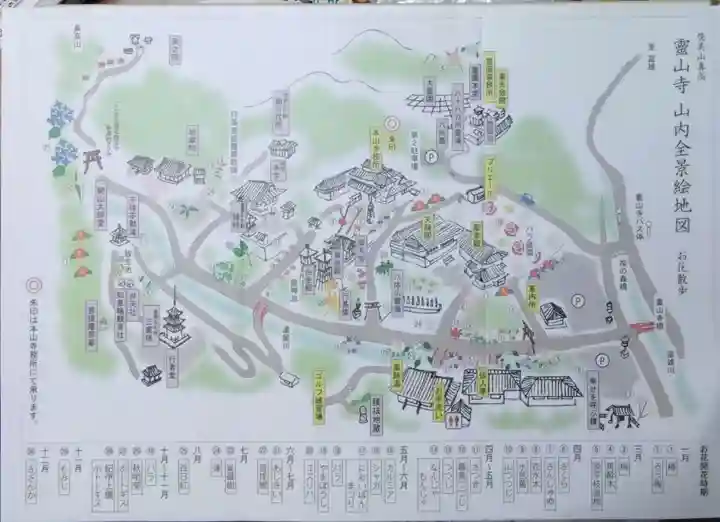 霊山寺(奈良県)