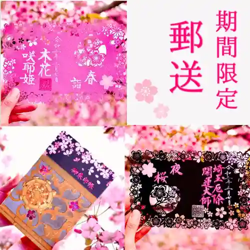 埼玉厄除け開運大師・龍泉寺（切り絵御朱印発祥の寺）(埼玉県)