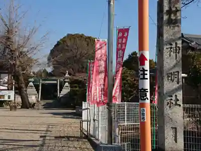 神明社のその他建物