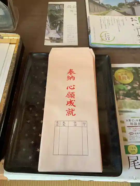 圓光禅寺(円光寺)の御朱印