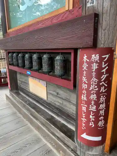 金乗院放光寺(埼玉県)