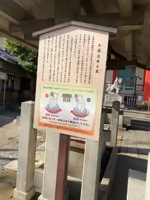 戸部杉山神社(神奈川県)