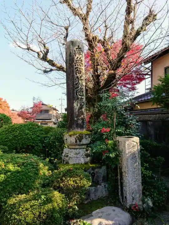 證安院(京都府)