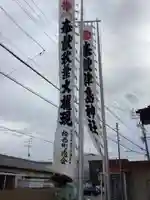山神社のその他建物