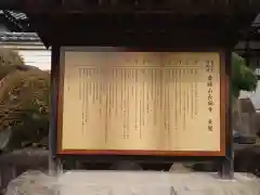 長福寺の歴史