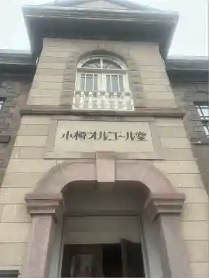 龍宮神社(北海道)