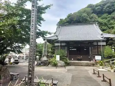 眞珠院(静岡県)