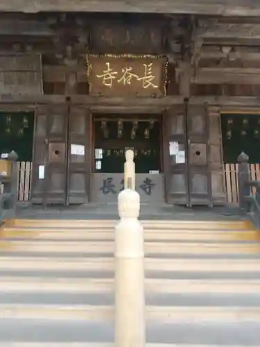 長谷寺(神奈川県)