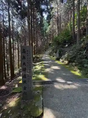 太龍寺奥の院 舎心ヶ嶽(徳島県)