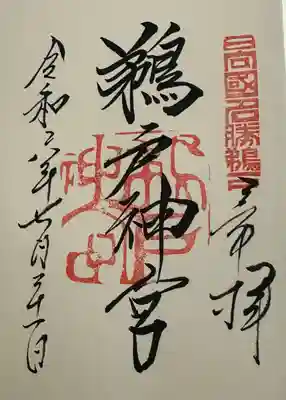 鵜戸神宮(宮崎県)