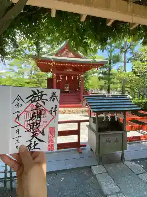 旗上弁財天社の御朱印