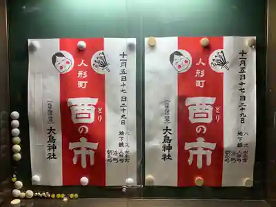 松島神社のその他建物