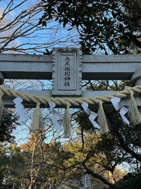 北本氷川神社(埼玉県)