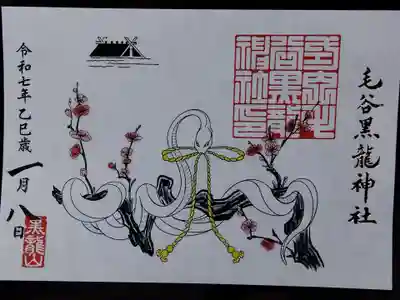 毛谷黒龍神社(福井県)