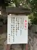 間黒神社(幸心)(愛知県)