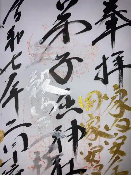 弟子屈神社(北海道)