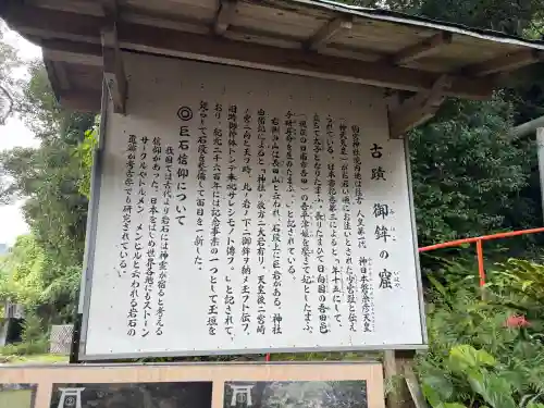 駒宮神社(宮崎県)
