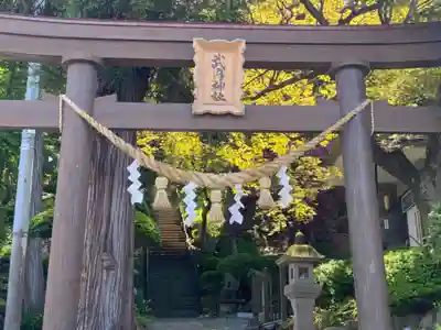 武内神社の鳥居