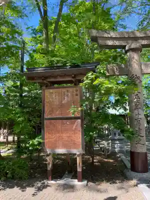 旭川神社の歴史