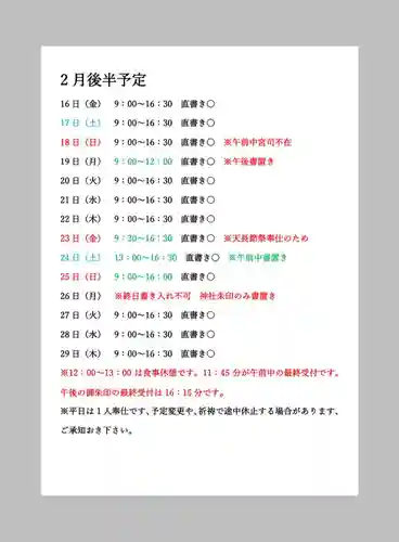 小御門神社(千葉県)