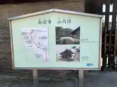 南宗寺(大阪府)