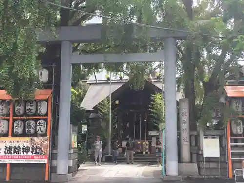 波除神社（波除稲荷神社）の鳥居